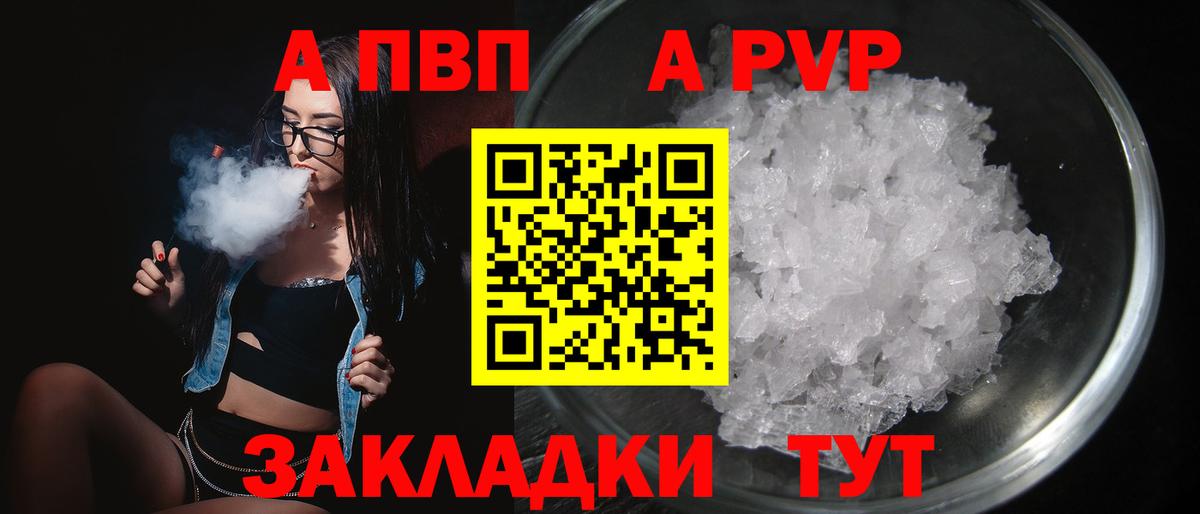 APVP Crystall Будённовск