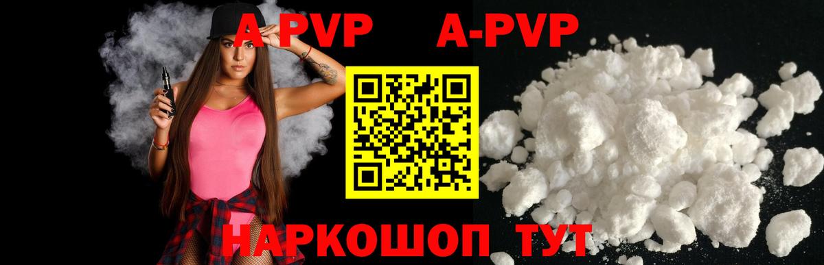 Альфа ПВП VHQ  Вход с VPN  А ПВП мука  хочу   Будённовск 