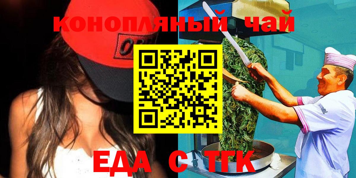 Будённовск  Cannafood марихуана  Вход с VPN 