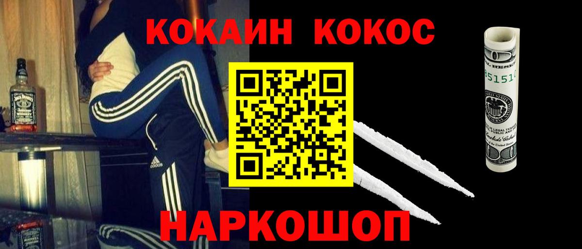 КОКАИН Колумбийский  Кокаин Эквадор  Вход с VPN  Будённовск 