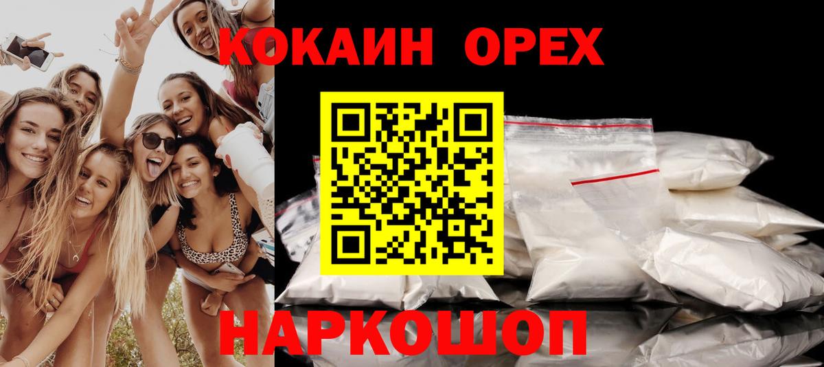 Кокаин Эквадор Будённовск