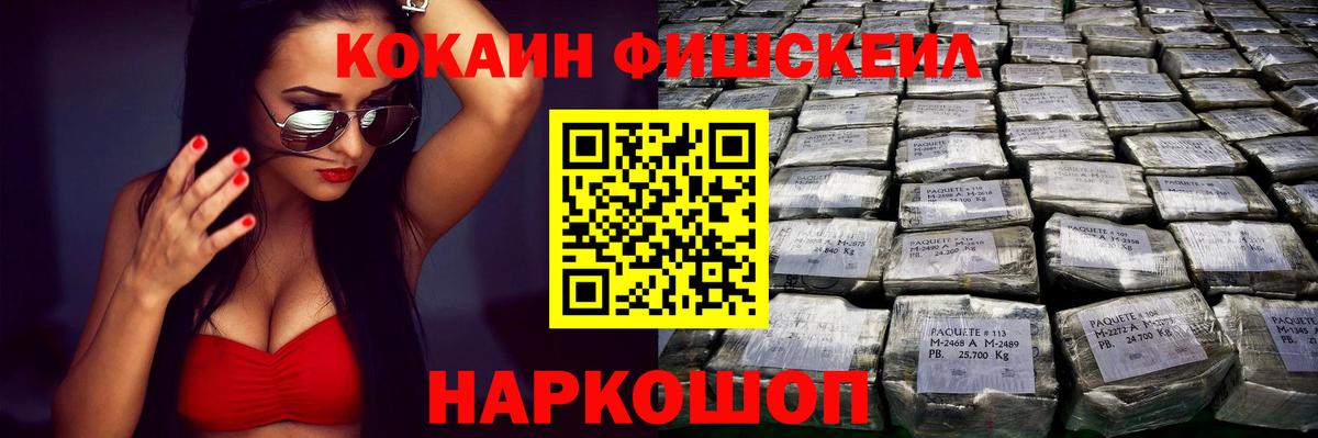 Мефедрон Будённовск