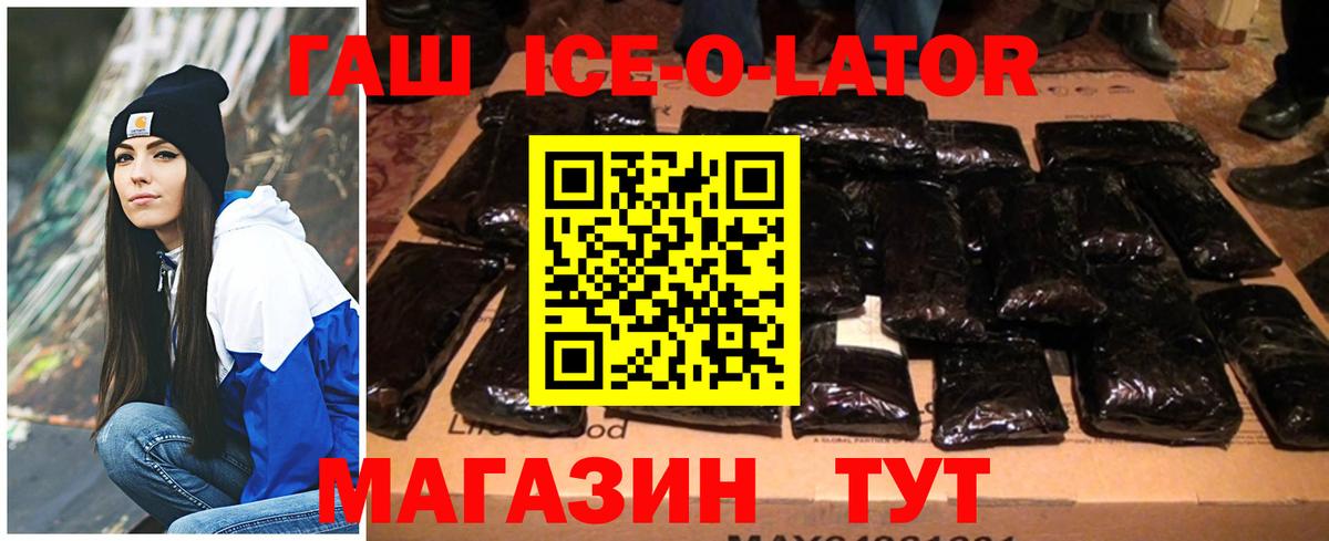 Будённовск  ГАШИШ Cannabis  Вход с VPN  ГАШИШ ice o lator 