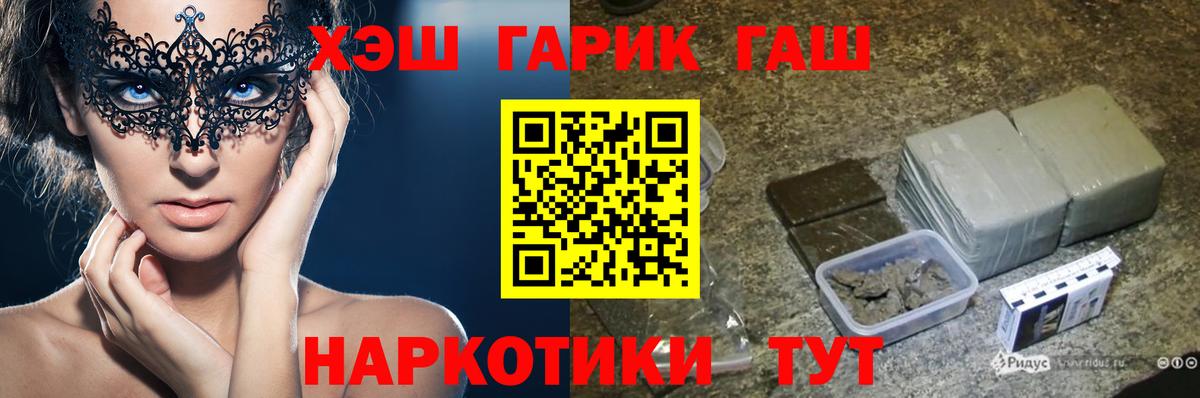 ГАШ гашик Будённовск