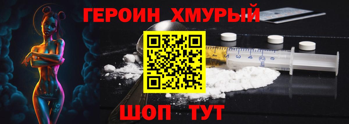 ГЕРОИН Афган Будённовск