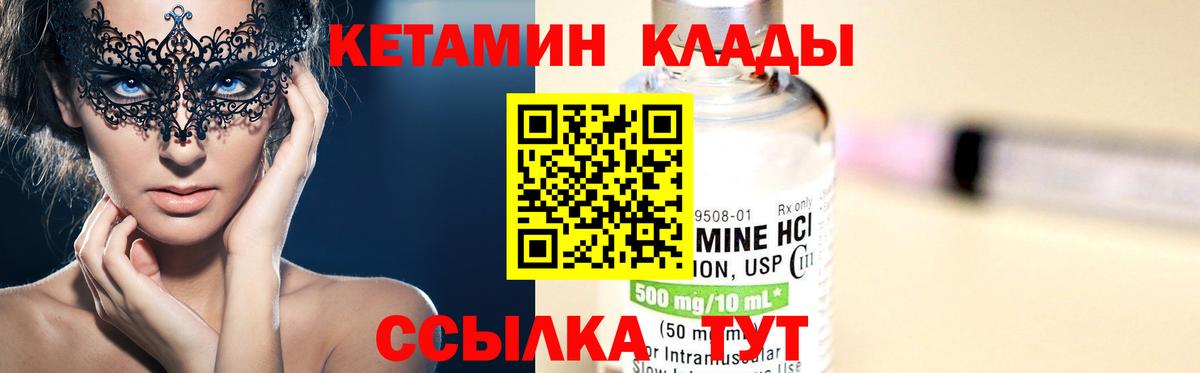 КЕТАМИН VHQ  Кетамин VHQ  Вход с VPN  Будённовск 