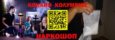 кокаин колумбия Кингисепп