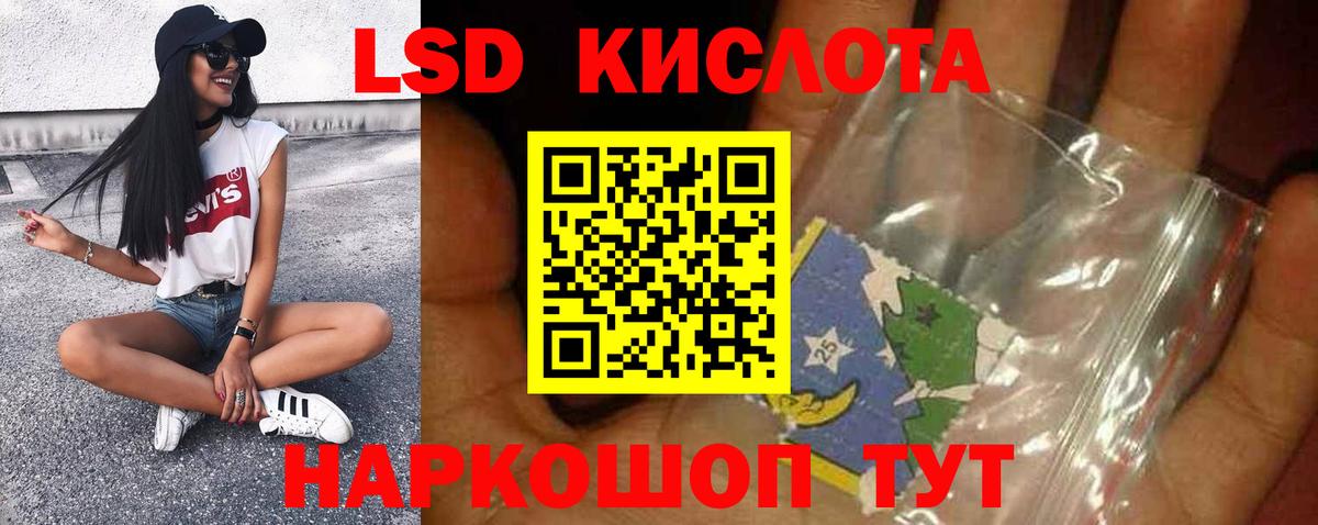 Будённовск  ЛСД экстази кислота  LSD-25 экстази кислота  Вход с VPN 