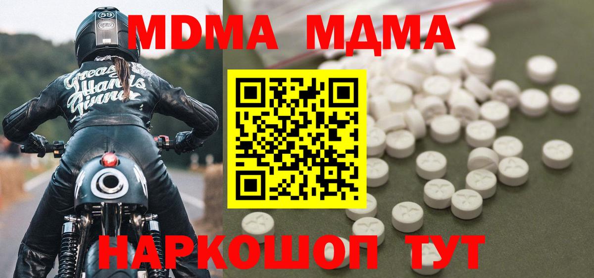 MDMA VHQ Будённовск