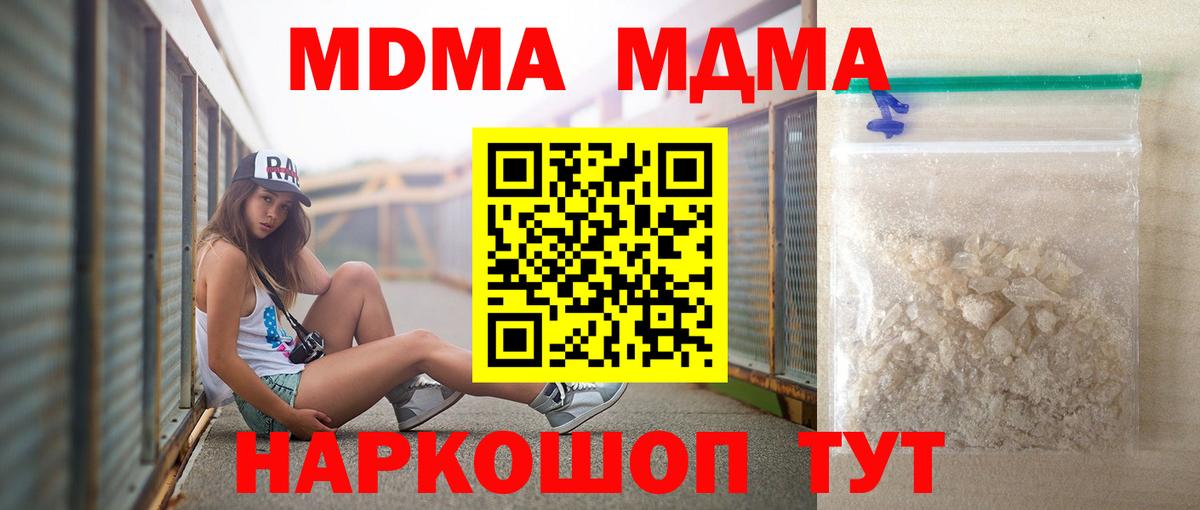 Будённовск  МДМА молли  МДМА VHQ  Вход с VPN 