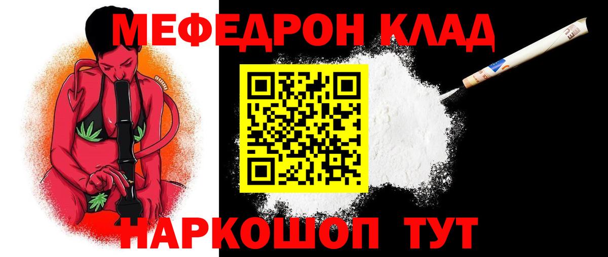 Меф 4 MMC  МЯУ-МЯУ  Будённовск  Вход с VPN 