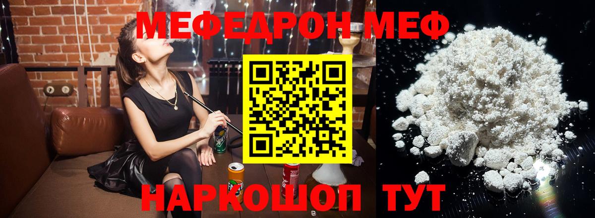 МЕФ Будённовск