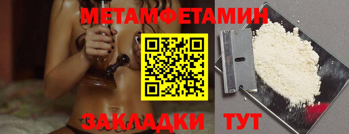Первитин кристалл Будённовск