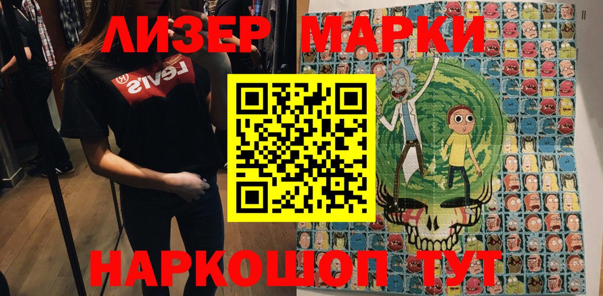 Марки 25I-NBOMe  Марки N-bome 1,5мг  Вход с VPN  Будённовск 