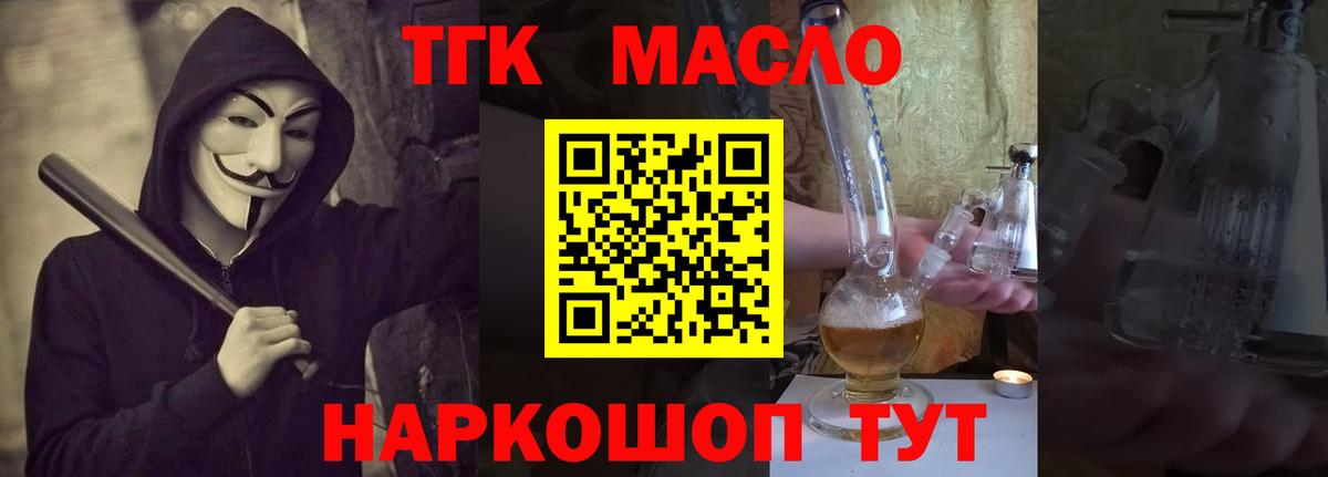 Дистиллят ТГК жижа Будённовск